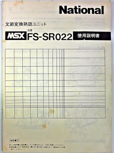 FS-SR022 MANUAL