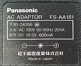 FS-AA181 Label