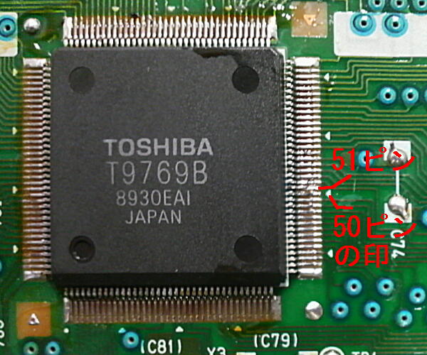 MSX-ENGINE 51pin